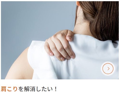 ALT="女性が肩に手を当てている”